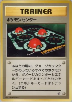 Pokémon Center 「NIVI_CITY_GYM_DECK No. 057」「JP」